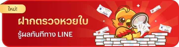 แอ ป นก พลัส ปลอดภัย ไหม